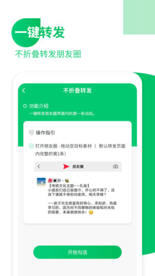 免打扰清理僵尸粉截图5