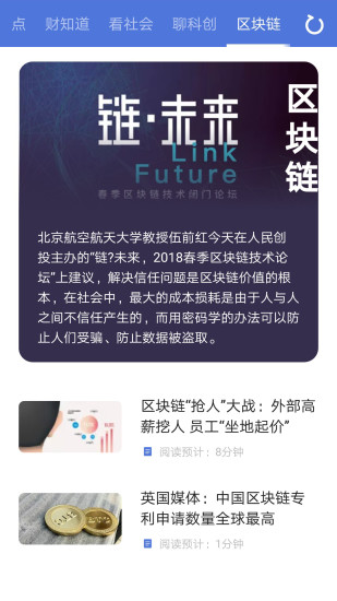 资讯部下载2021年12月15日截图4