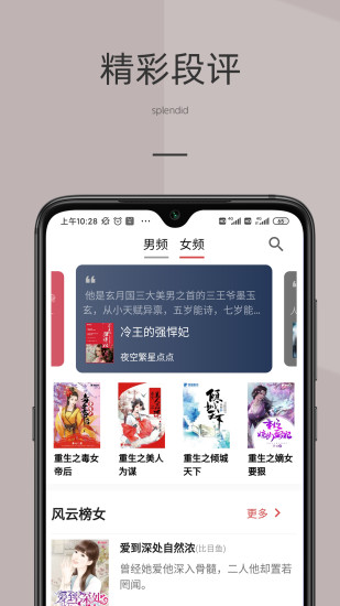 妙趣阅读最新版截图5