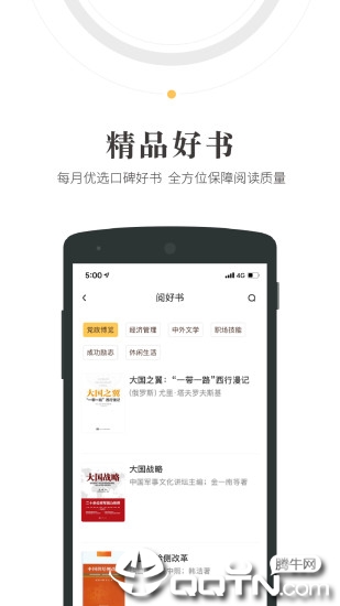 人民阅读2022最新版下载截图5