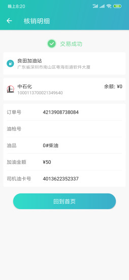 一起加最新版截图5