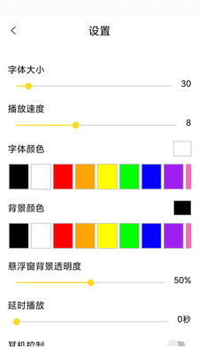 提词宝2022年最新版截图6