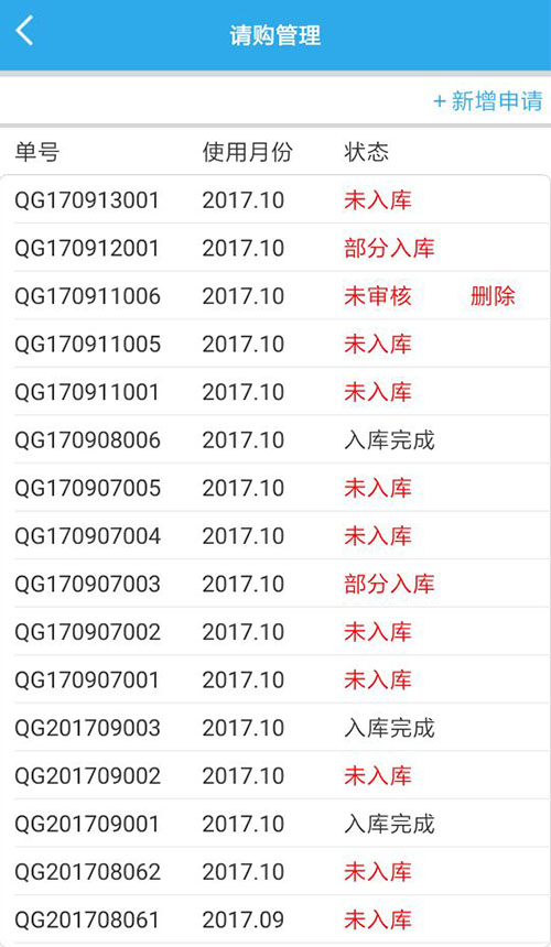 赤道保洁2022手机版截图3