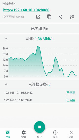 易投屏2022官方版截图3