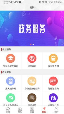 云上浚县客户端2022最新版截图3