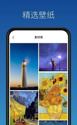 灵鹿壁纸制作安卓版截图3