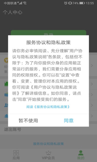 牛X分身截图6