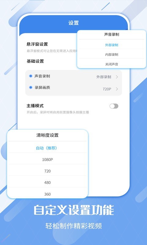 屏幕录制工具2022最新版截图4