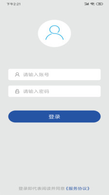 量子溯源截图3