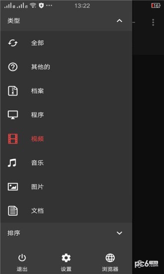 手机管理器截图5