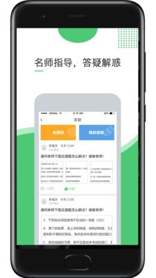 超能英语app最新版截图4