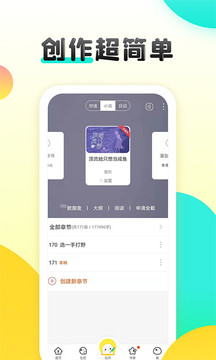 汤圆创作最新版截图3