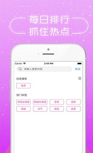 美图屋最新版截图1