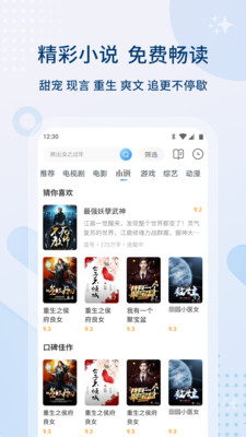 影视大全APP 最新版v5.0.5截图1