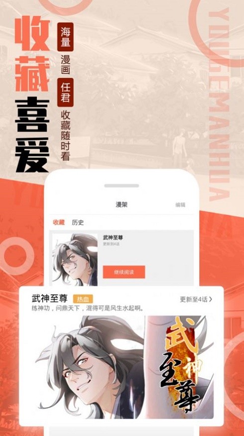 mmlu漫画免费版截图2