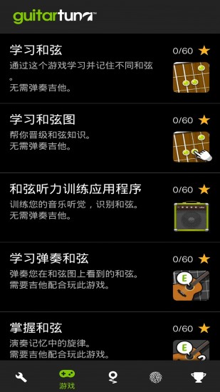 GuitarTuna内购破解版 V4.0.7截图4