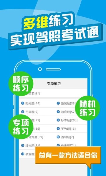 考拉驾考保过版2022 v1.7.3截图5