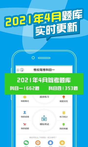 考拉驾考保过版2022 v1.7.3截图1