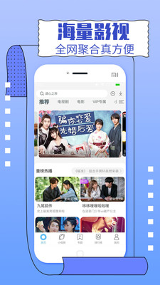 影视大全纯净版APP 最新版v2.3.8截图2