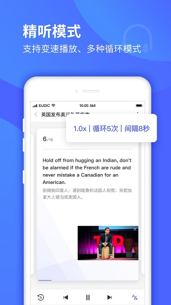 每日英语听力破解版 v10.0.0截图1