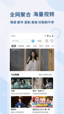 影视大全APP 2022最新版截图3