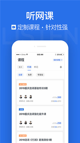 金标尺公考手机版截图1