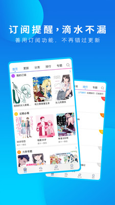 动漫之家APP 手机版v3.7.9截图3