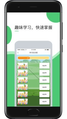 超能英语app最新版截图5