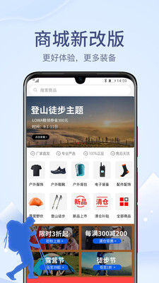 两步路户外助手最新版 v7.1.6截图1