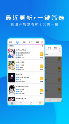 动漫之家APP 手机版v3.7.9截图2