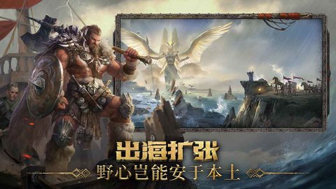 洪荒文明正式版 1.0截图3