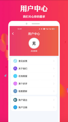 天堂影视APP V5.0安卓版截图1