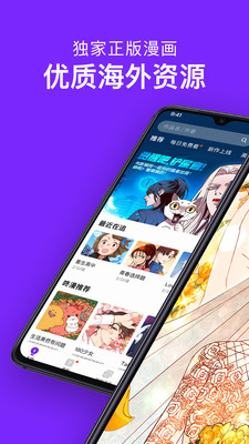 咚漫漫画APP 免费版v2.7.5截图4