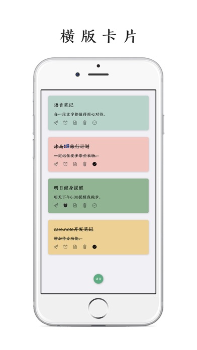 Card.Note多彩卡片笔记苹果版截图3