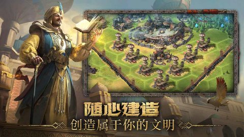 洪荒文明正式版 1.0截图2