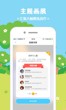 汤圆创作最新版截图4