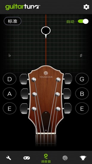 GuitarTuna内购破解版 V4.0.7截图1