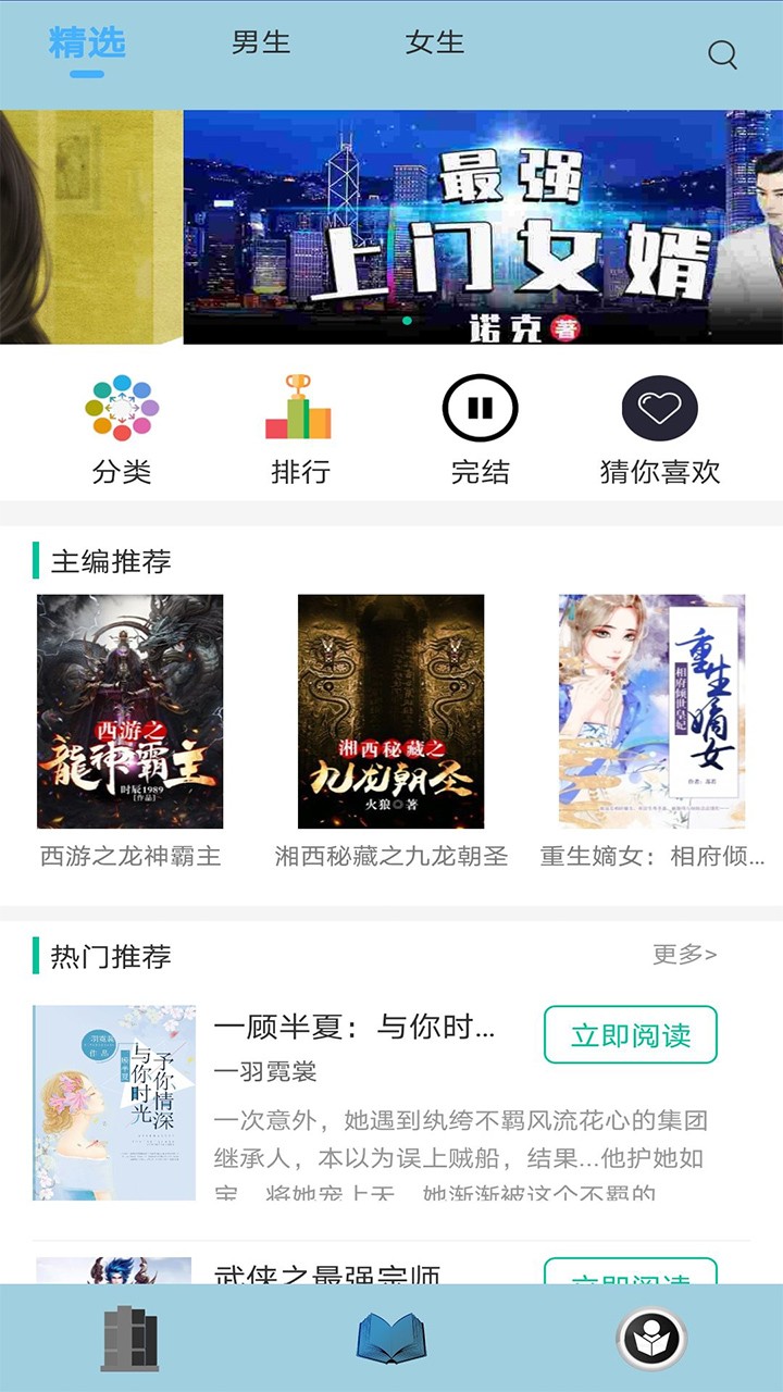 清夏小说app最新版截图3