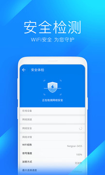 WiFi万能钥匙显示密码版 v1.0.8破解版截图2