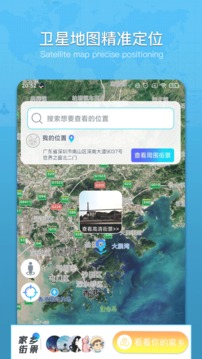 云游世界街景地图最新版截图3