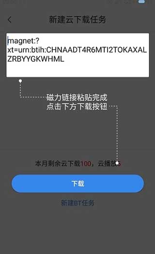 考拉网盘加速永久vip版截图4