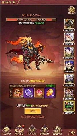 乱入英雄手机版 3.0.1截图2