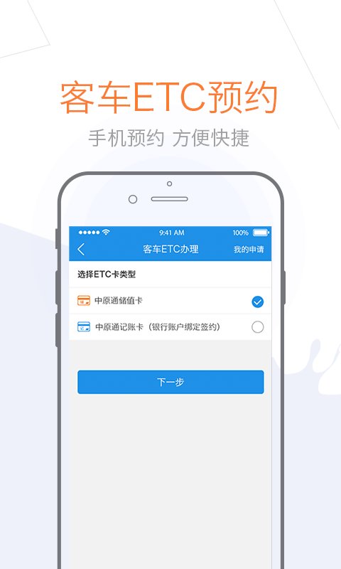 车e兴官方版 v3.0.0截图1