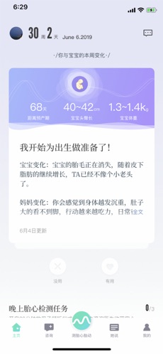 萌动最新版截图4