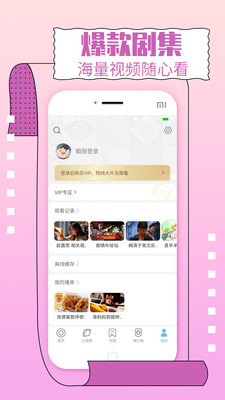 影视大全纯净版APP 最新版v2.3.8截图5