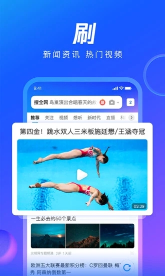 QQ浏览器X86版本 v2022最新版截图3