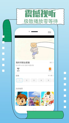 影视大全纯净版APP 最新版v2.3.8截图3