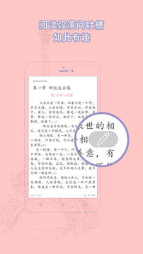 耽美小说大全最新版截图4