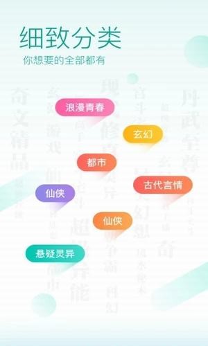 花逝小说网页版截图3