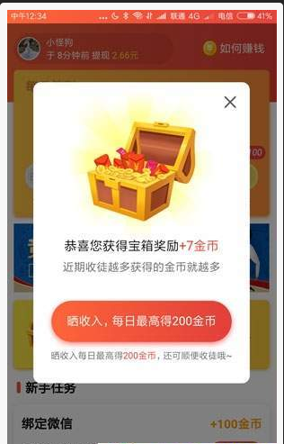 西柚资讯无限制版截图2